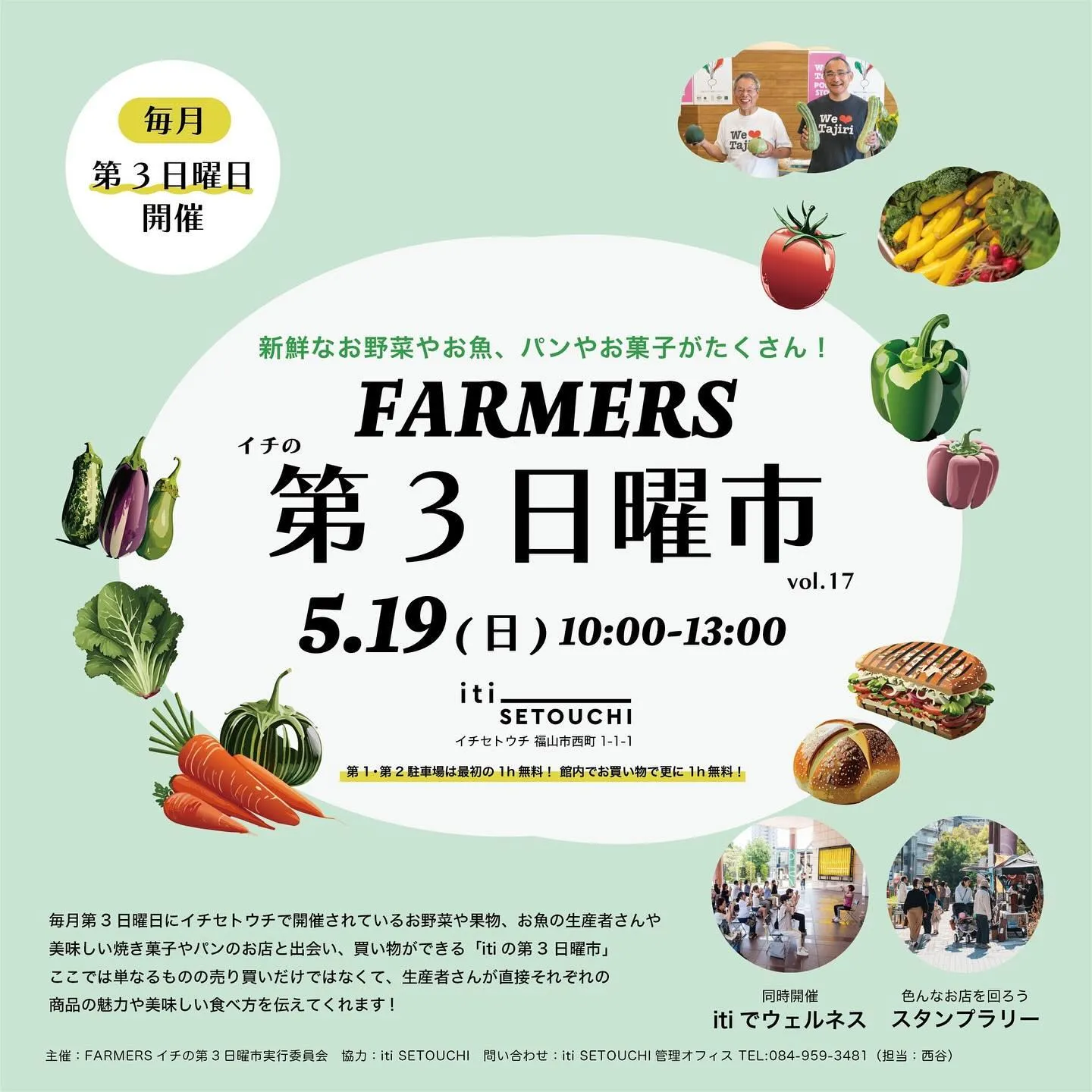 【イベント出店のお知らせ】