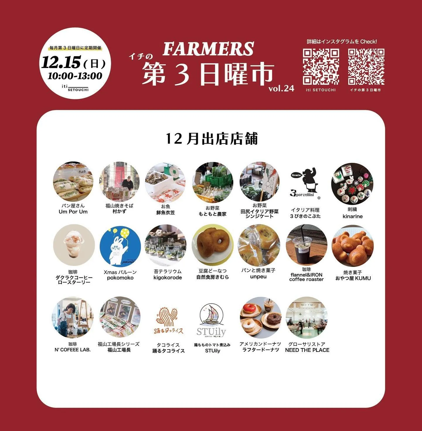 今週末は、FAMERS第3日曜市✨