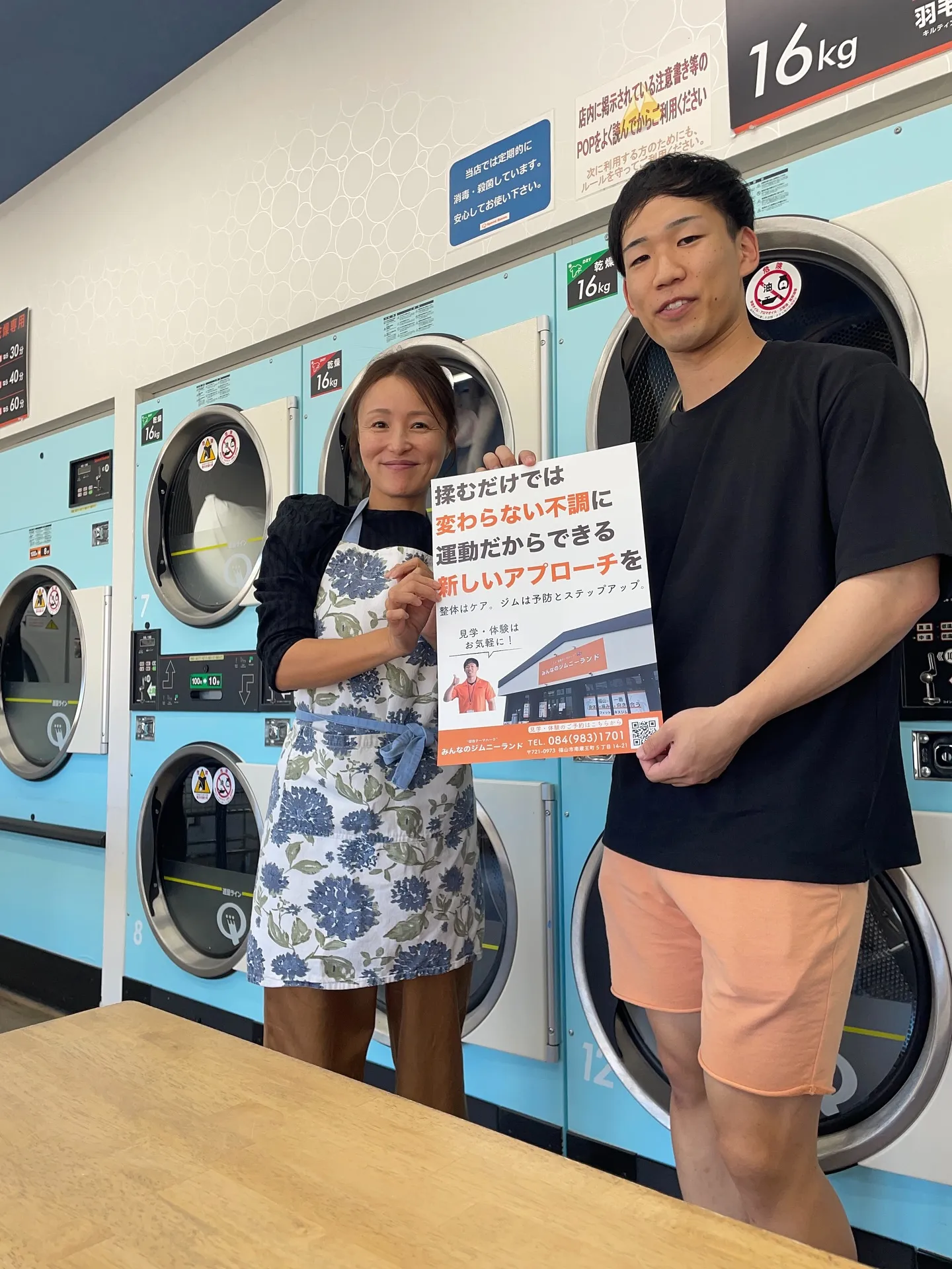 「コインランドリー＆カフェ Your Neighbor（ユア...