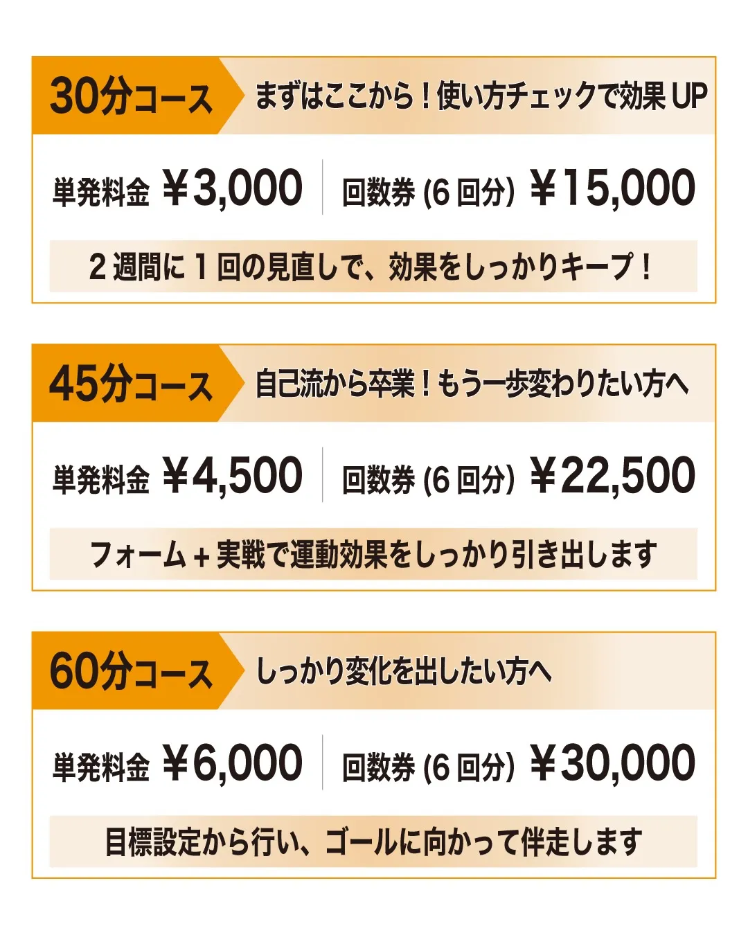 【マンツーマントレーニング、始めます】