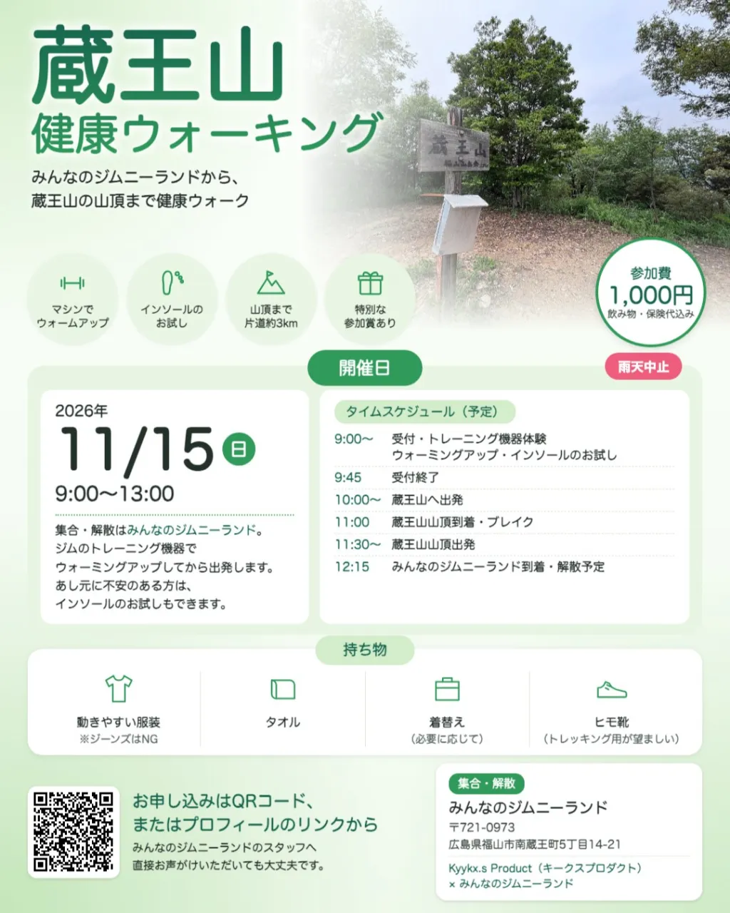 秋の山歩き、してみませんか？😊