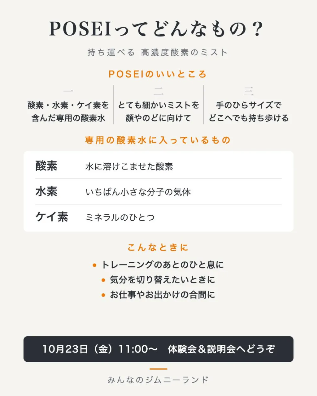トレーニングのあとのひと息、どうしていますか?😊